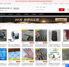 特斯林面料