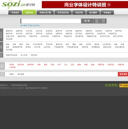 字体下载网