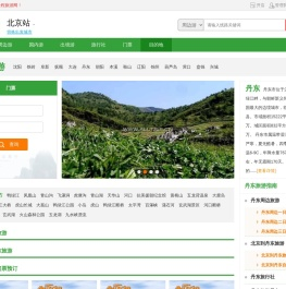 丹东旅游