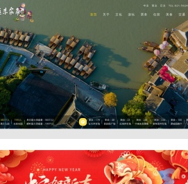 朱家角古镇旅游区