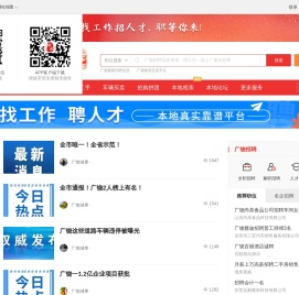 广饶信息网