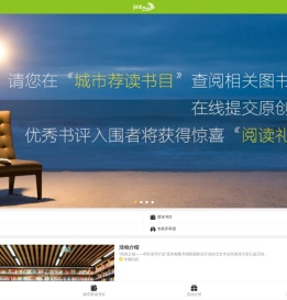 首都图书馆
