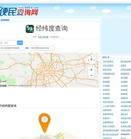 经纬度查询
