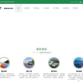 重庆重交再生资源开发股份有限公司