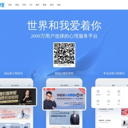 壹心理App下载