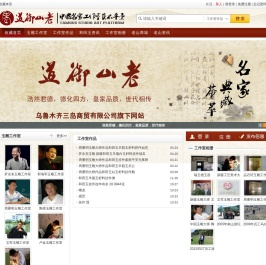 欢迎使用老山和田玉大师平台