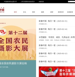 影像中国网