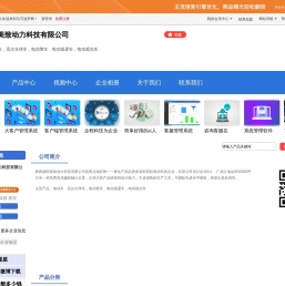陕西新阳美致动力科技有限公司「企业信息」
