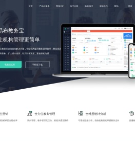 教务宝官网