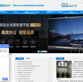 四川LED显示屏
