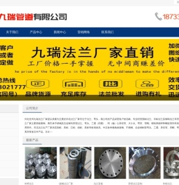 碳钢法兰厂家,非标法兰,定制异型,法兰生产厂家