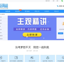 新中法网校
