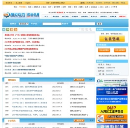 航运在线