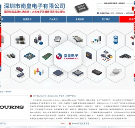 Bourns中国总代理