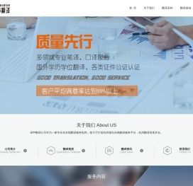 【杭州翻译