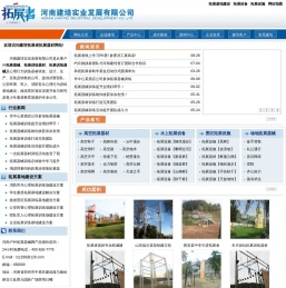 拓展器材