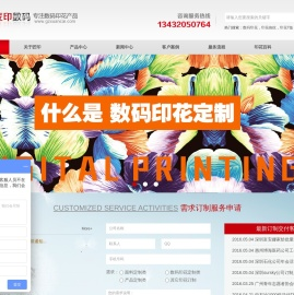 全品类个性定制