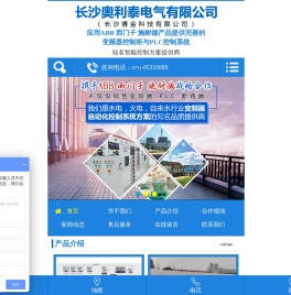 矿山自动化公司