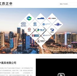 江苏正申索具有限公司