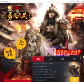 《成吉思汗3》官方网站