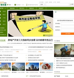 重庆房地产信息门户