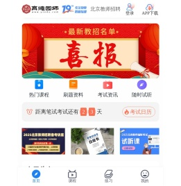 2024年中小学及幼儿教师资格证培训