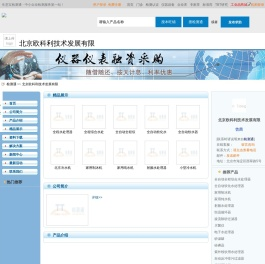 北京欧科利技术发展有限首页