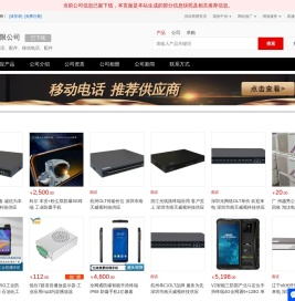 移动电话