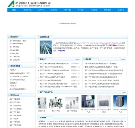 西门子PLC