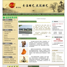 世泽木雕技术专业学校招生