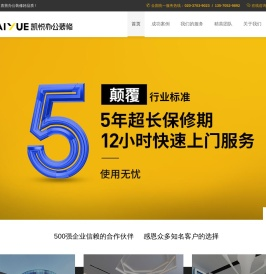 凯悦装饰办公室装修设计