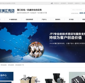 行星减速机,硬齿面齿轮减速机,蜗轮蜗杆减速机,直交轴减速机,小型减速电机,减速机传动专业供应商