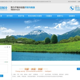 闭式冷却塔