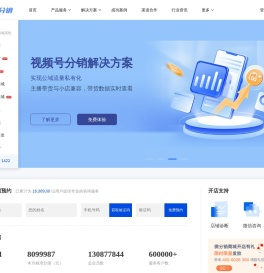 微分销商城系统