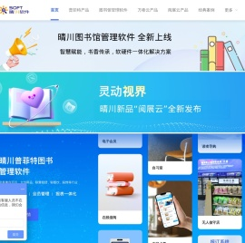 广州晴川软件官网