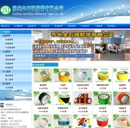 封箱胶带