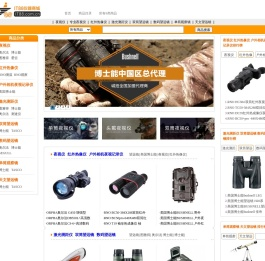 进口名牌望远镜