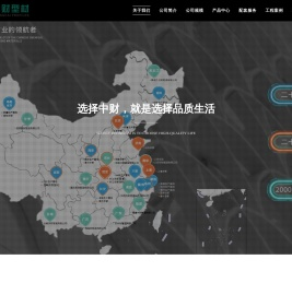 中财型材