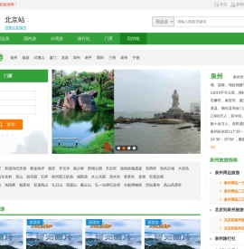 泉州旅游