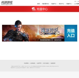 尚游游戏