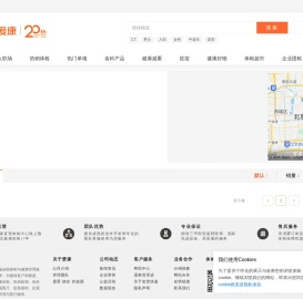 爱康国宾官网