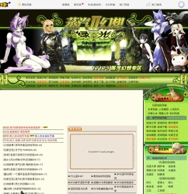 蒸汽幻想