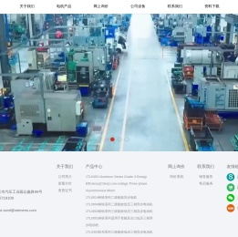 贝得电机【官方网站】