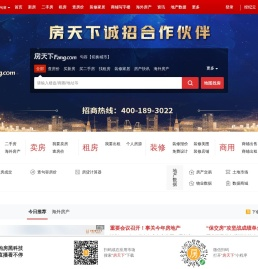 句容房地产门户