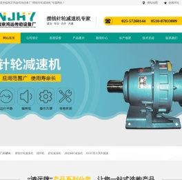 摆线针轮减速机