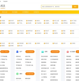 武汉生活网