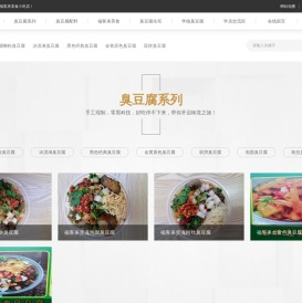 福客来美食