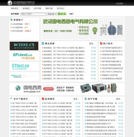 国电西高电力资源网