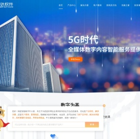 博达软件