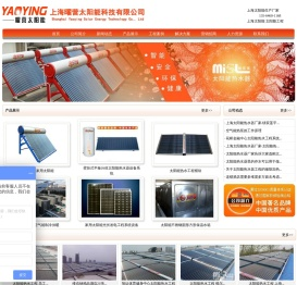 上海太阳能,太阳能热水工程